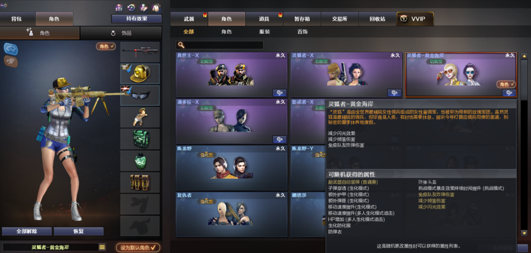 穿越火线租号
