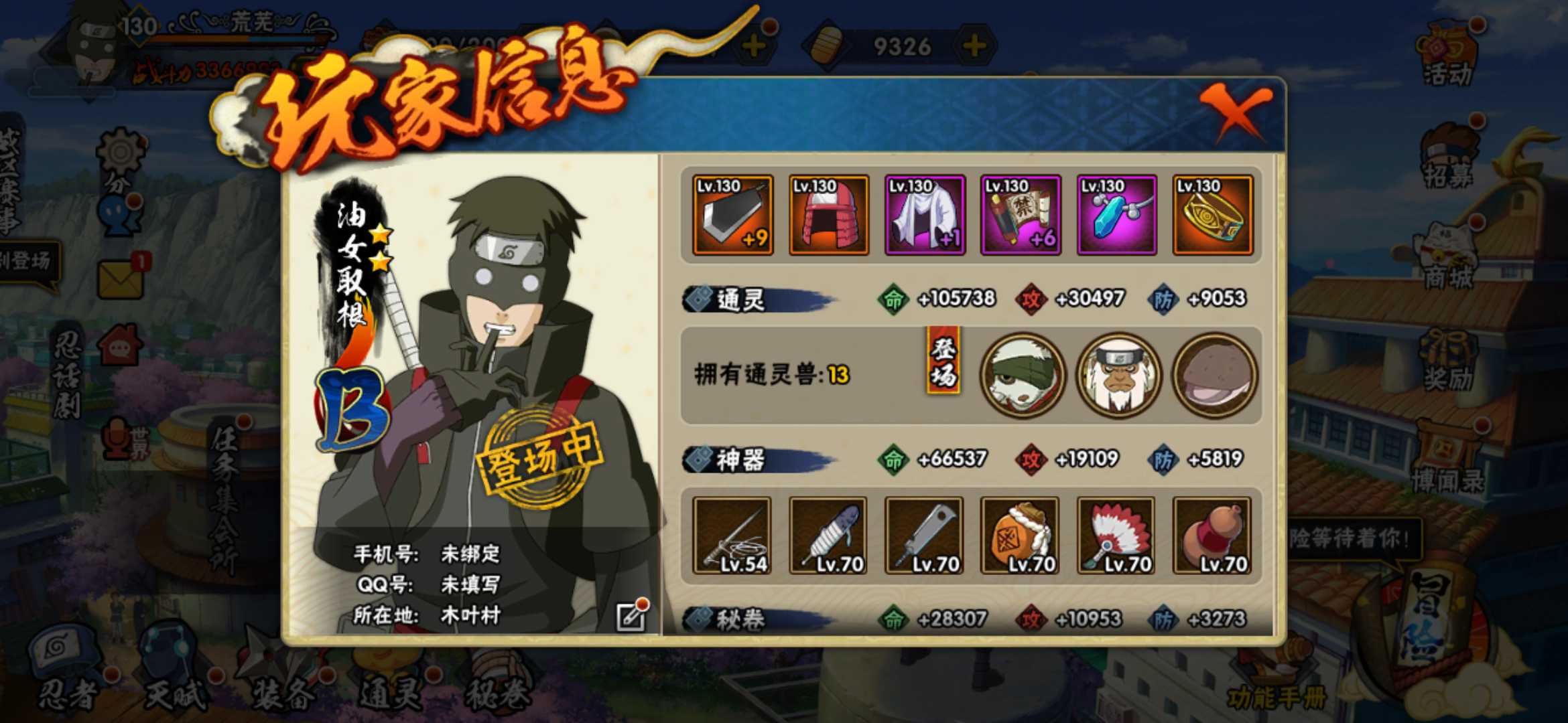 火影忍者租号