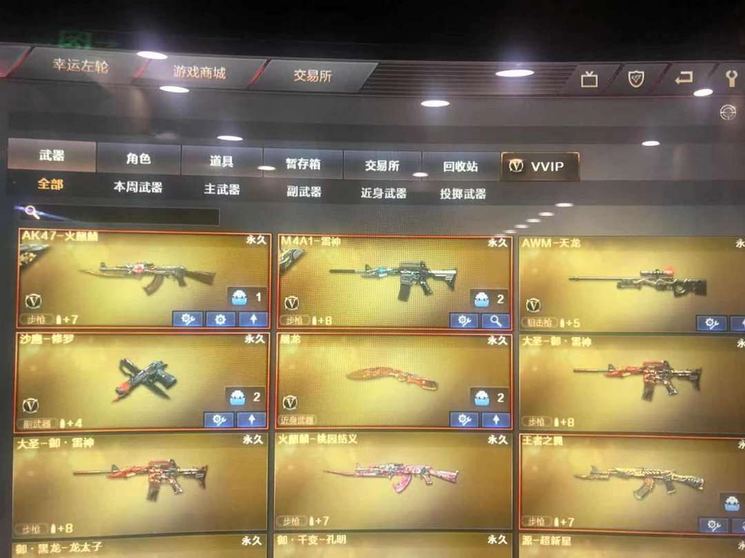 穿越火线租号