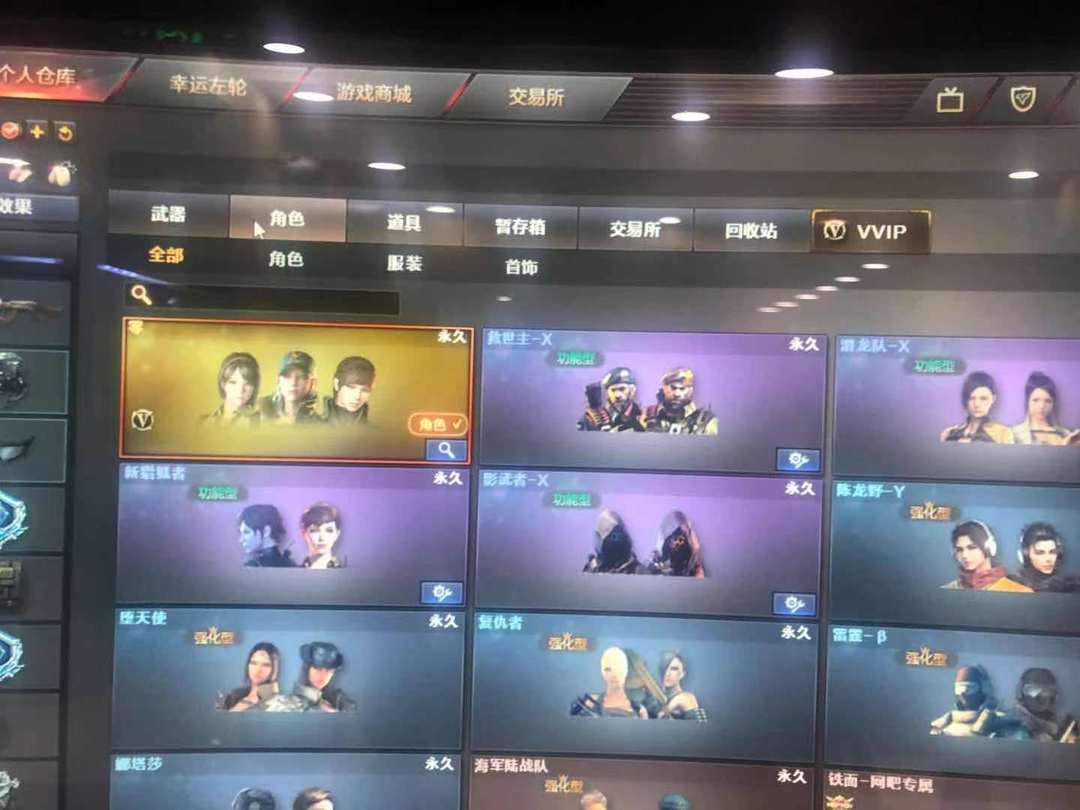 穿越火线租号