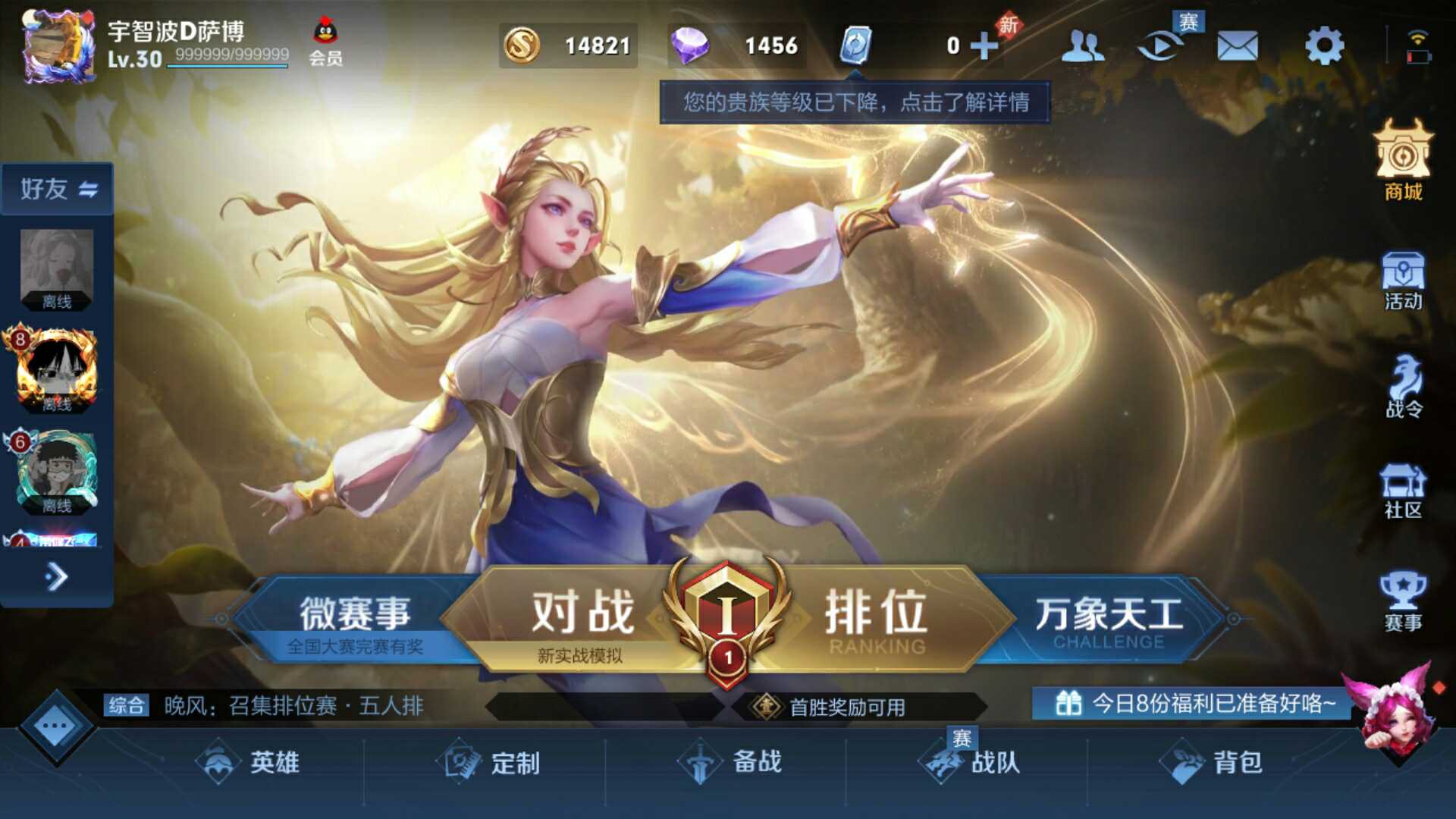 王者荣耀租号