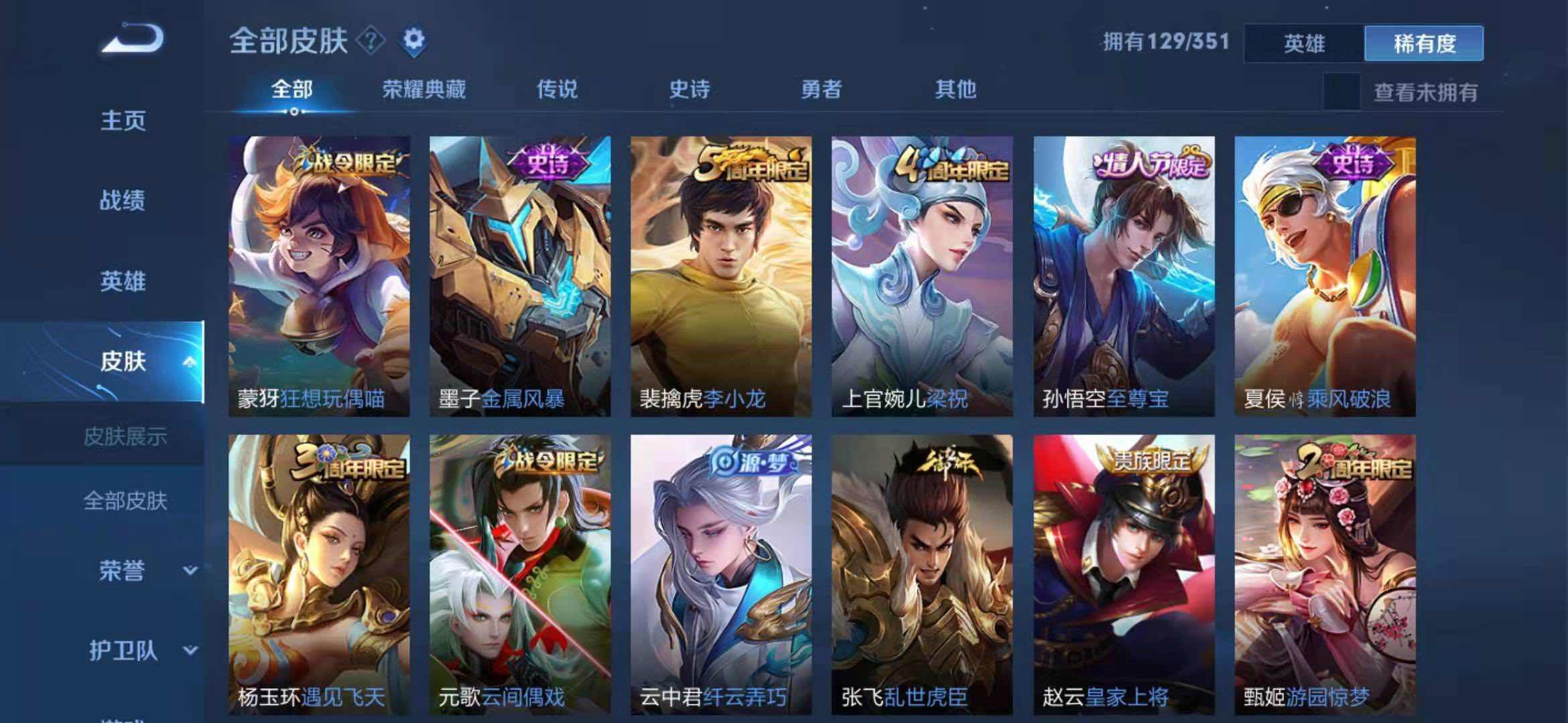 王者荣耀租号