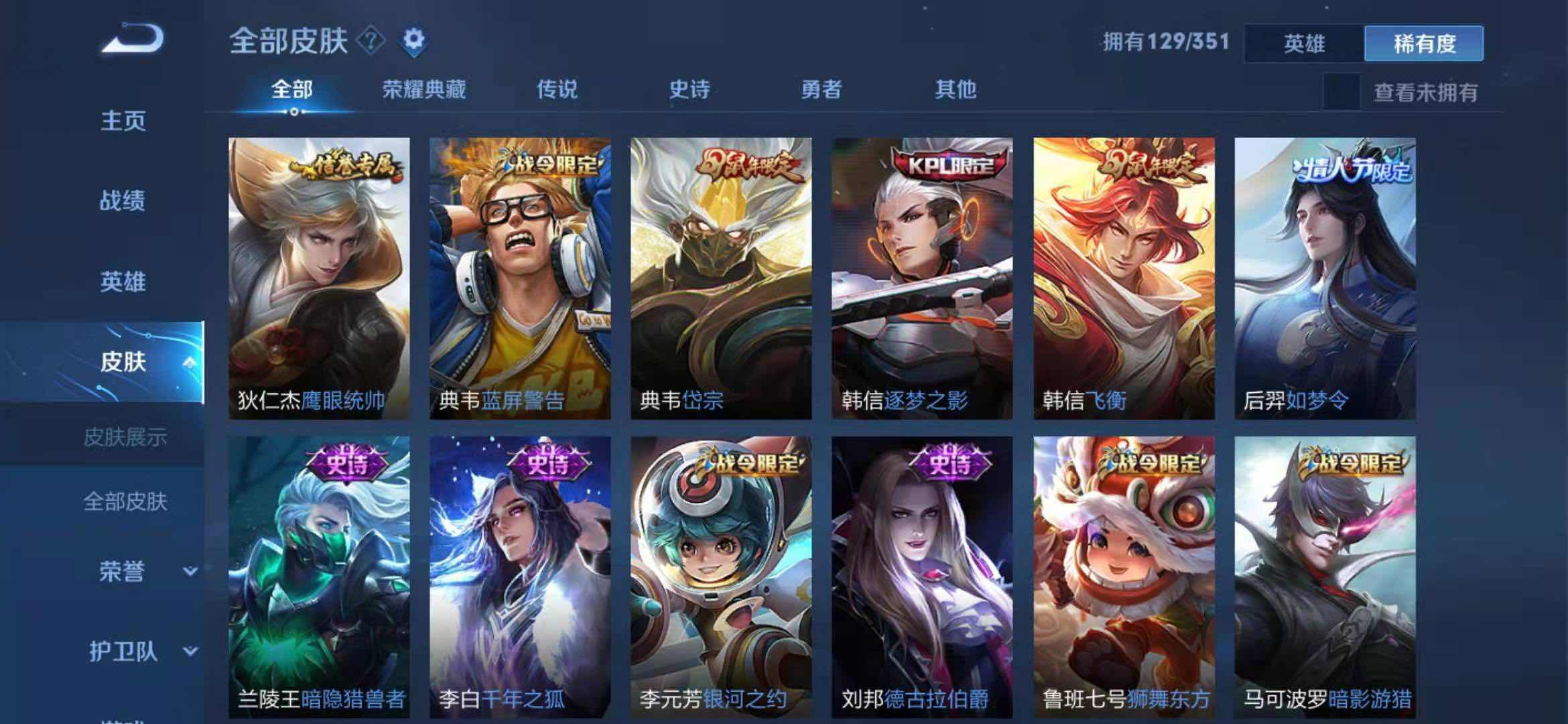 王者荣耀租号