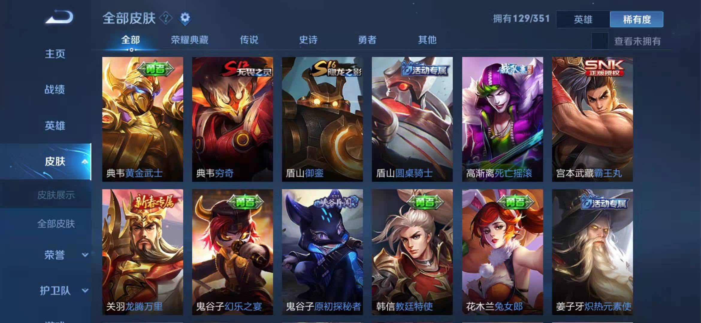 王者荣耀租号