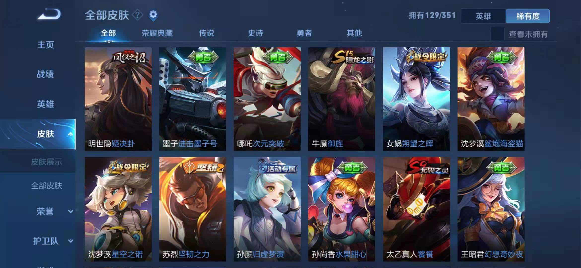 王者荣耀租号