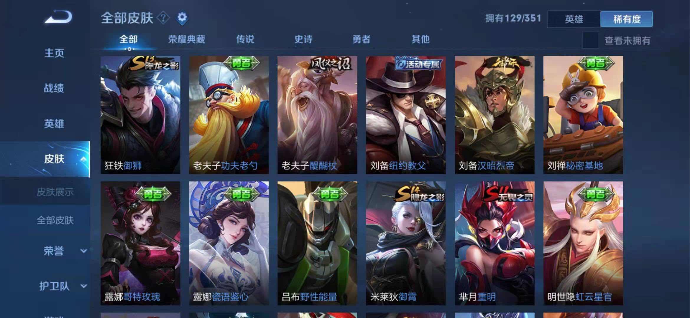 王者荣耀租号