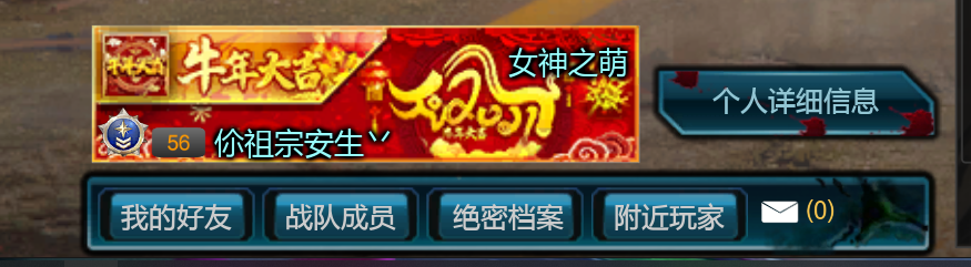 逆战租号