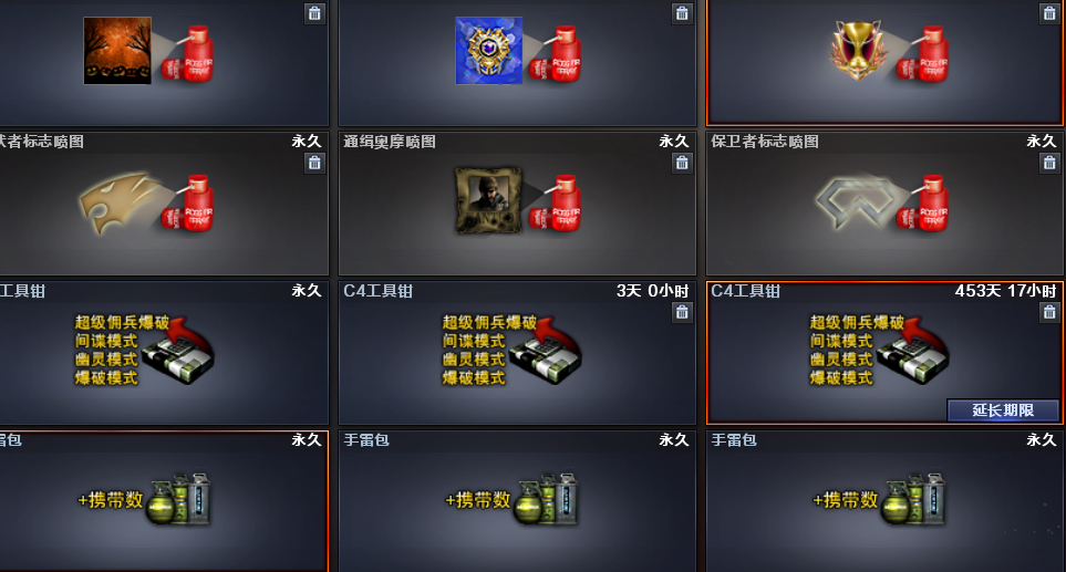 穿越火线租号