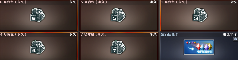 穿越火线租号