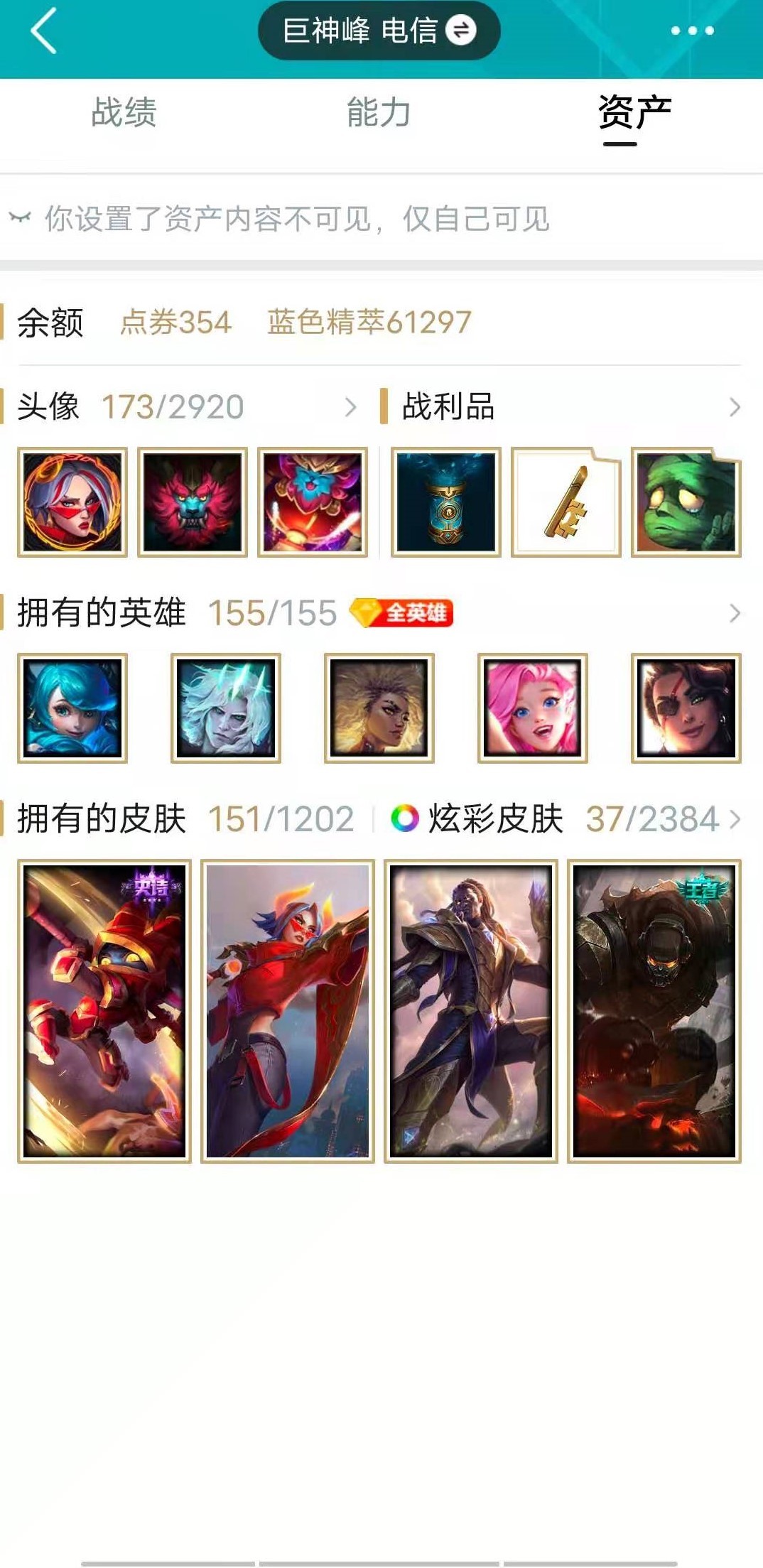 英雄联盟租号