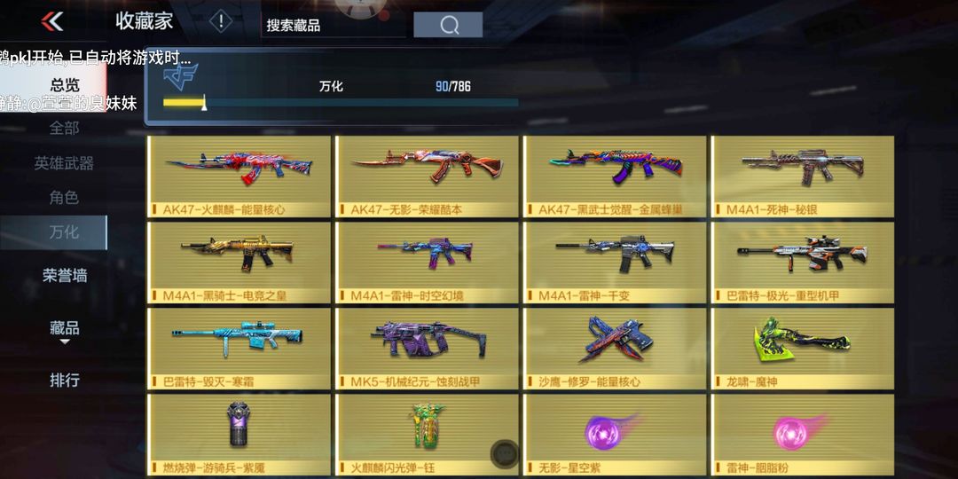 枪战王者租号