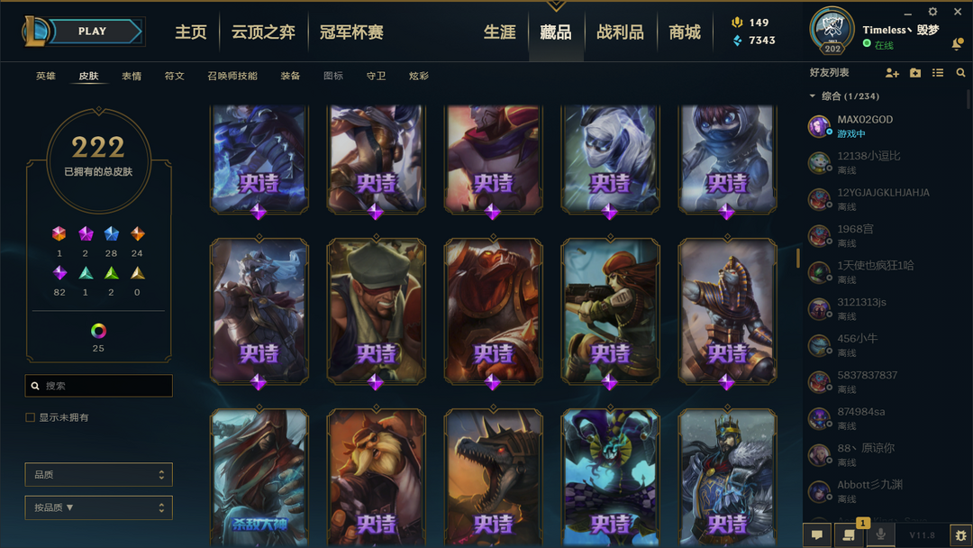 英雄联盟租号
