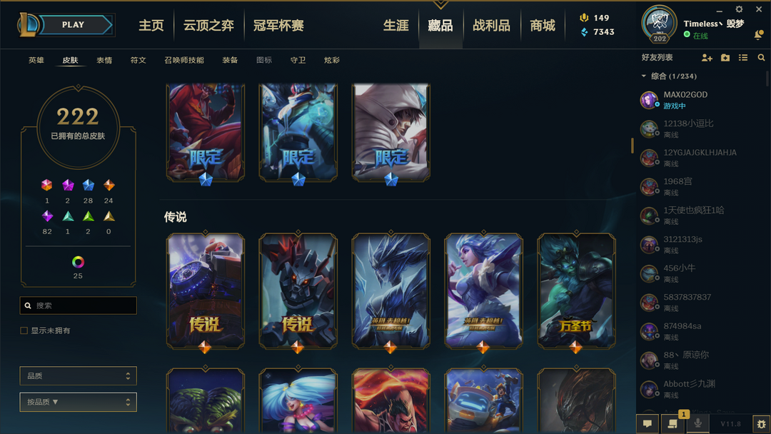 英雄联盟租号