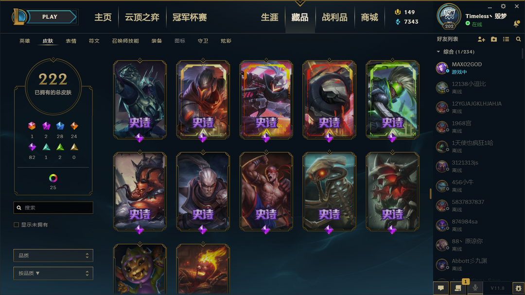 英雄联盟租号