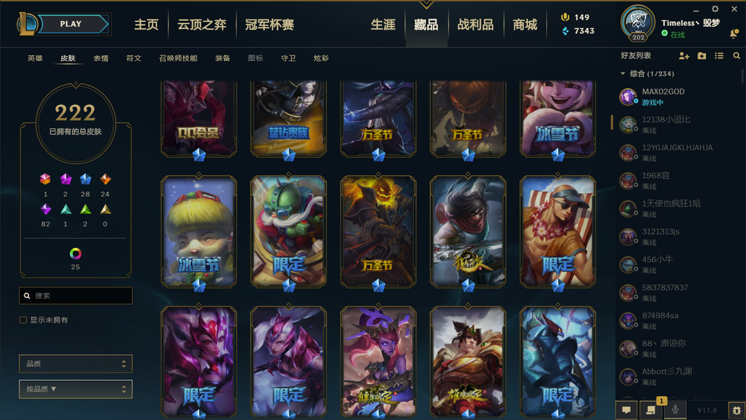 英雄联盟租号
