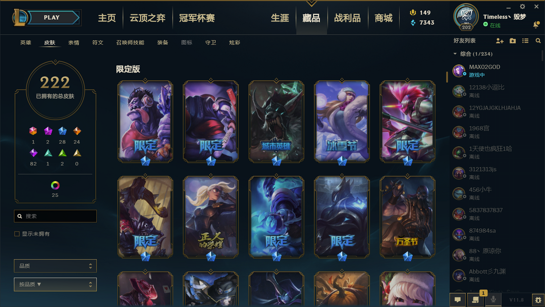 英雄联盟租号