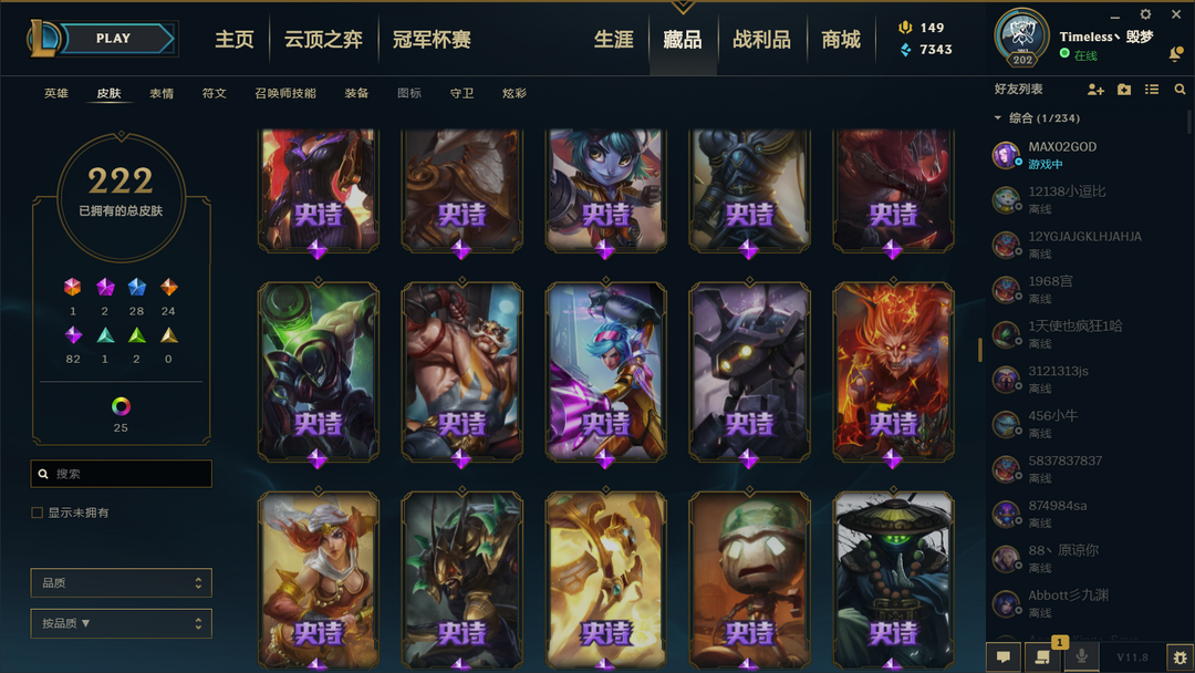 英雄联盟租号