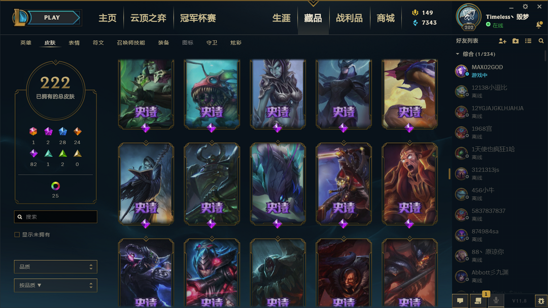 英雄联盟租号