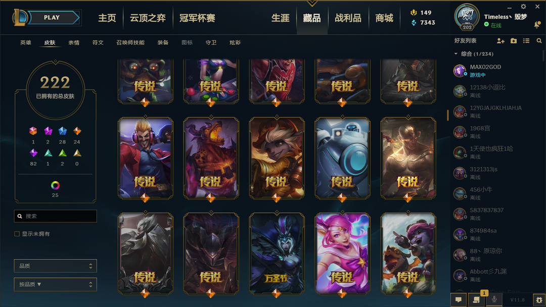 英雄联盟租号