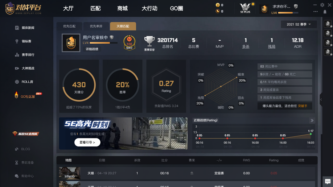 CSGO租号
