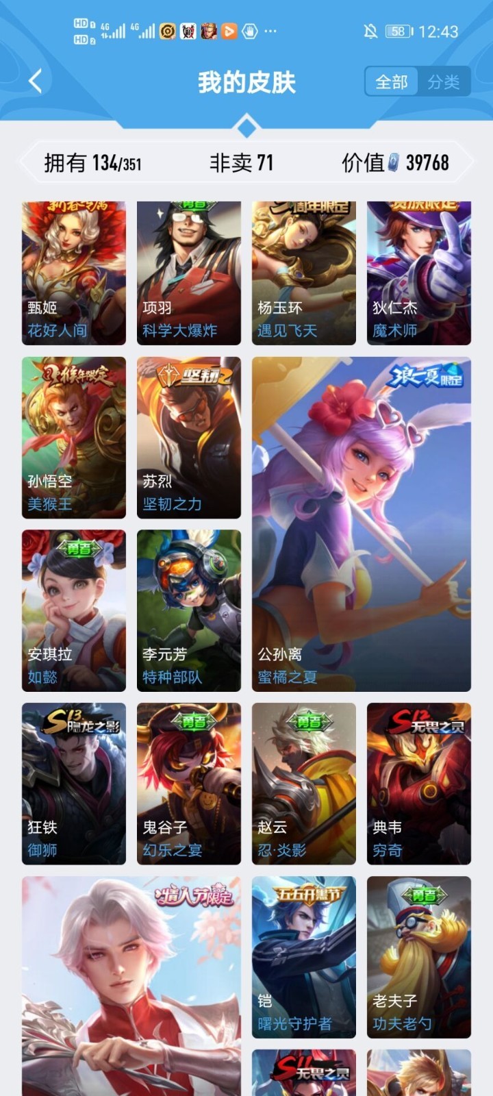 王者荣耀租号