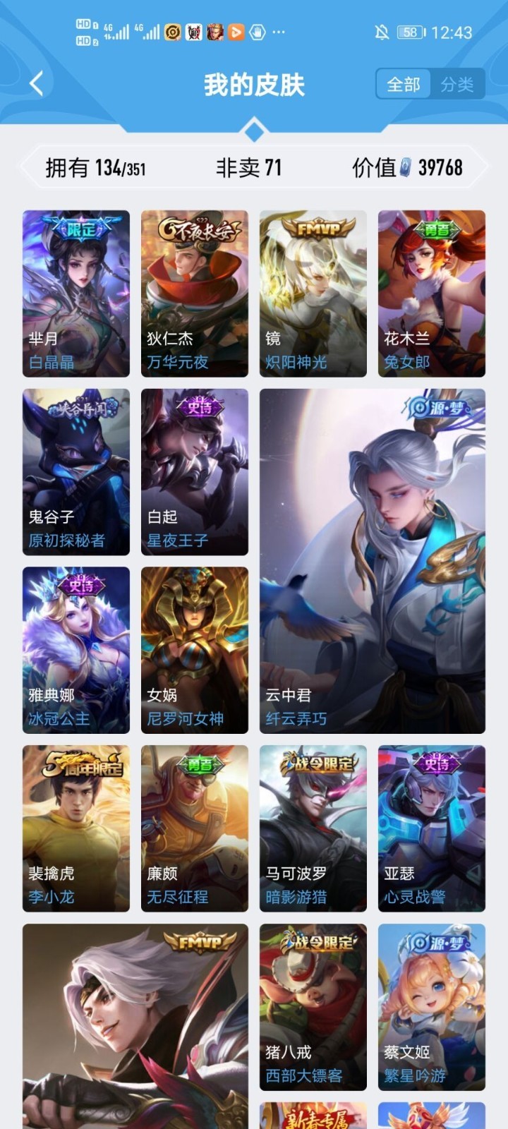 王者荣耀租号
