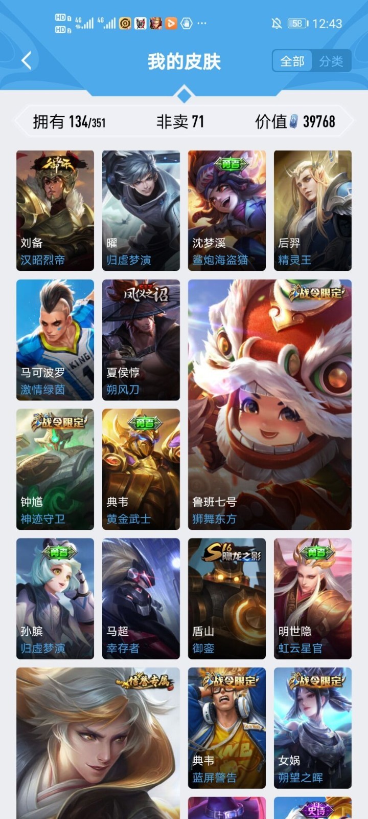 王者荣耀租号