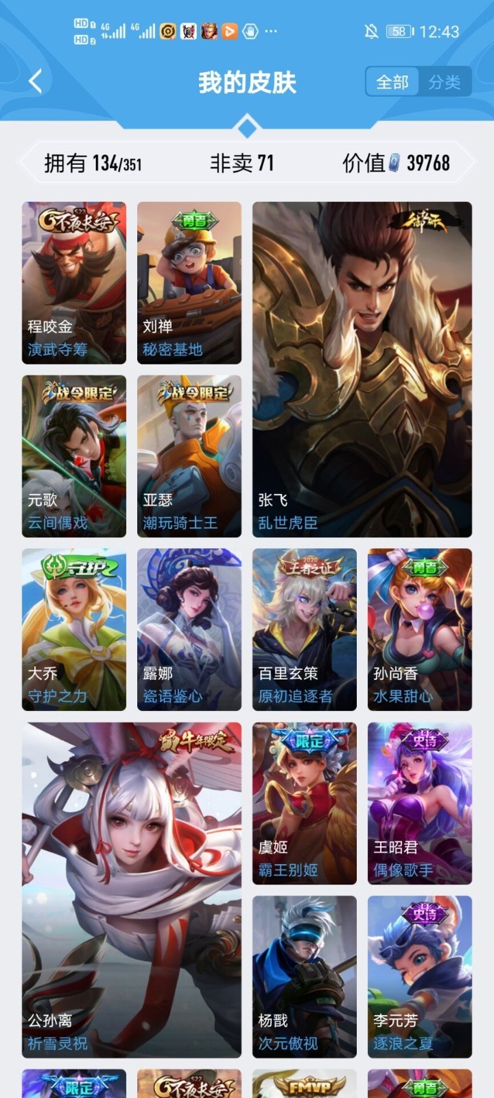 王者荣耀租号