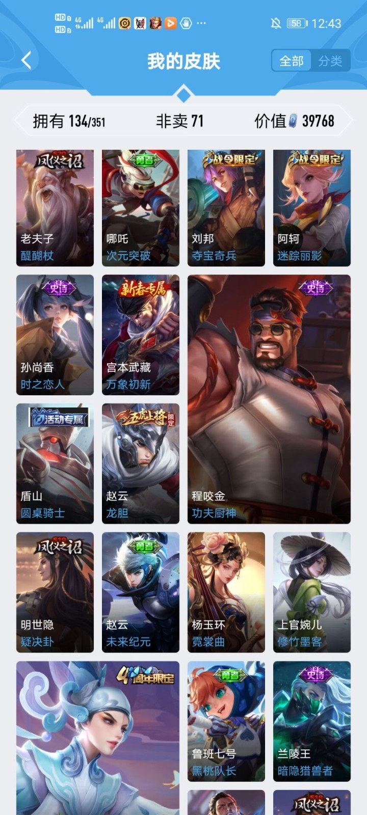 王者荣耀租号