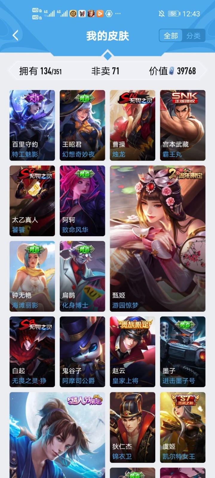 王者荣耀租号