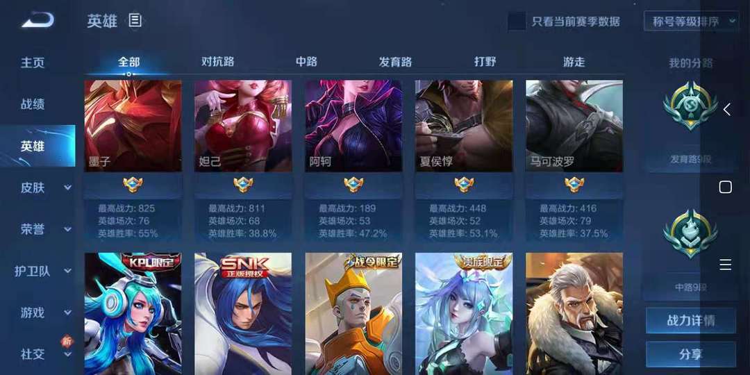 王者荣耀租号