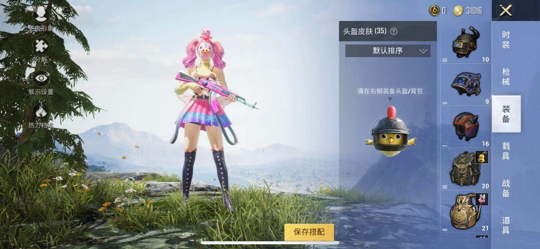 和平精英租号