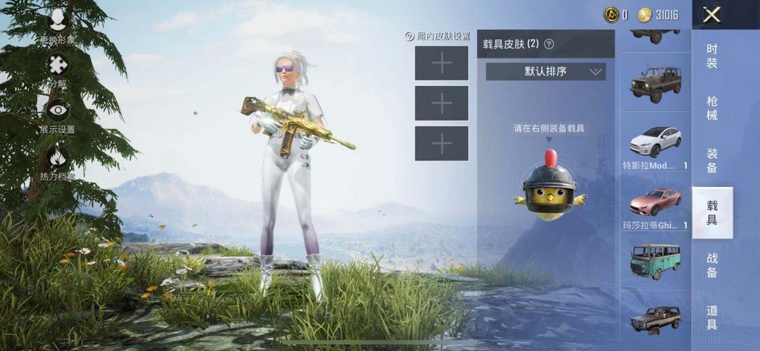 和平精英租号