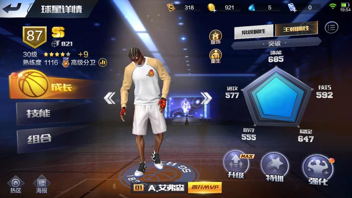最强NBA租号