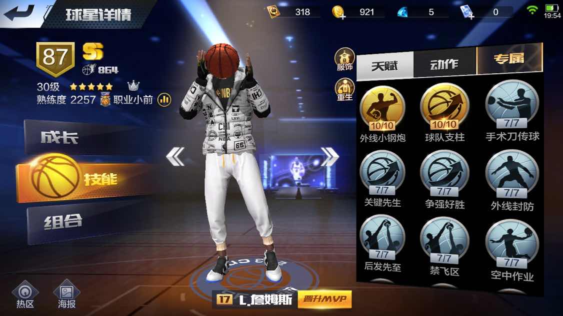 最强NBA租号