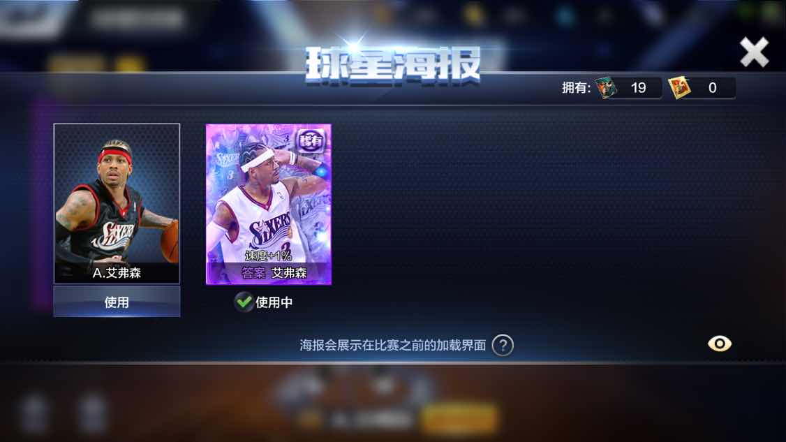 最强NBA租号
