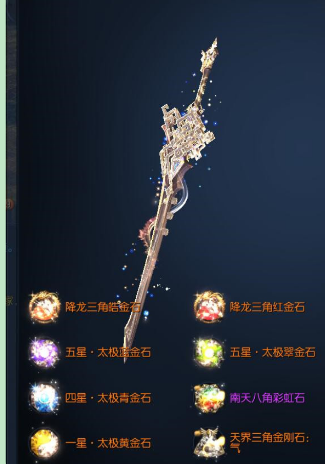 仙履奇缘黑月灵剑.觉醒三系鬼灵剑.稳定5000万._剑灵