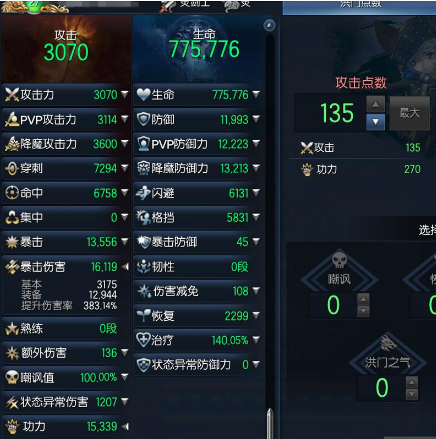 仙履奇缘黑月灵剑.觉醒三系鬼灵剑.稳定5000万._剑灵