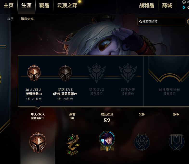 英雄联盟租号