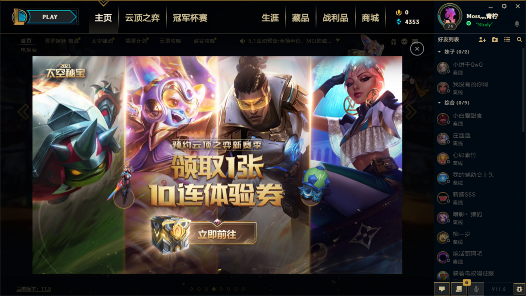 英雄联盟租号