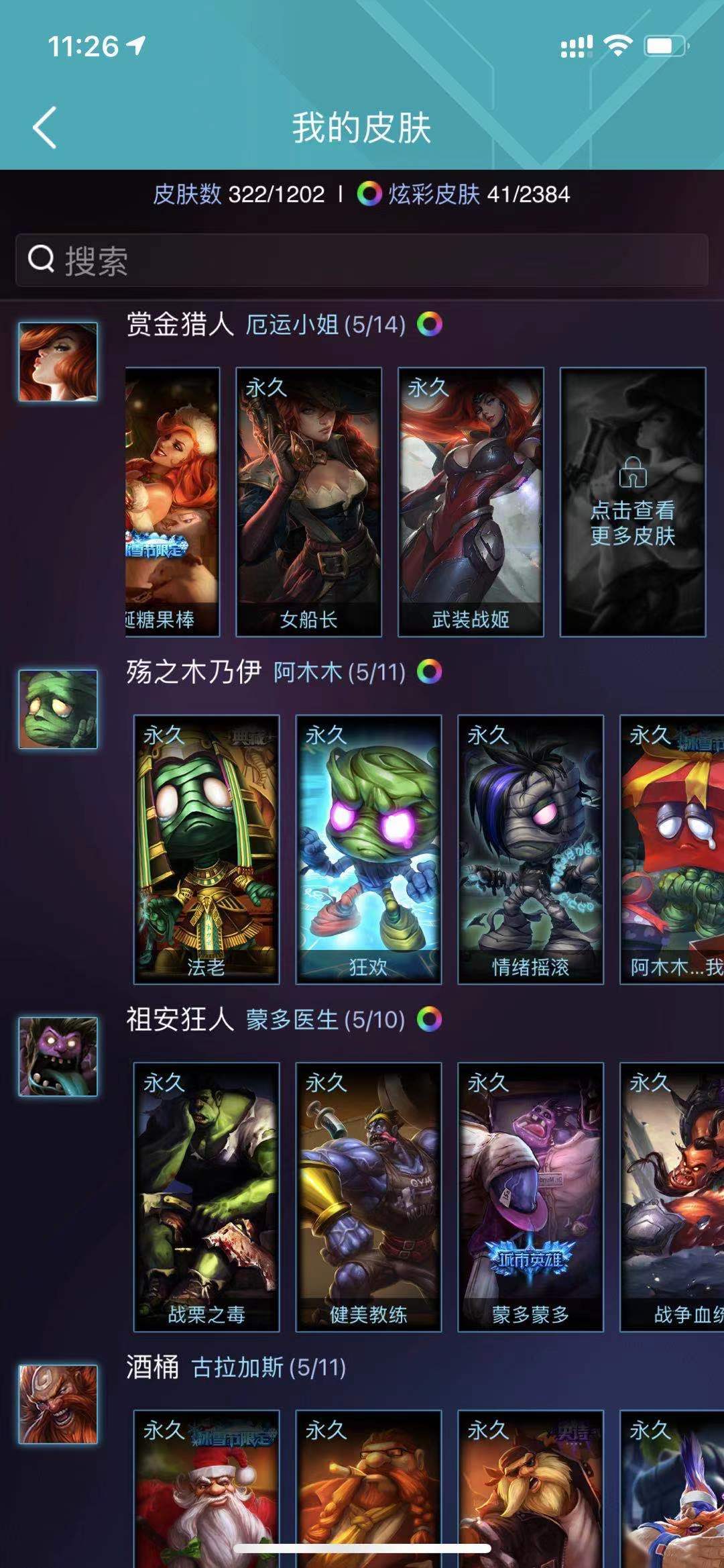 英雄联盟租号
