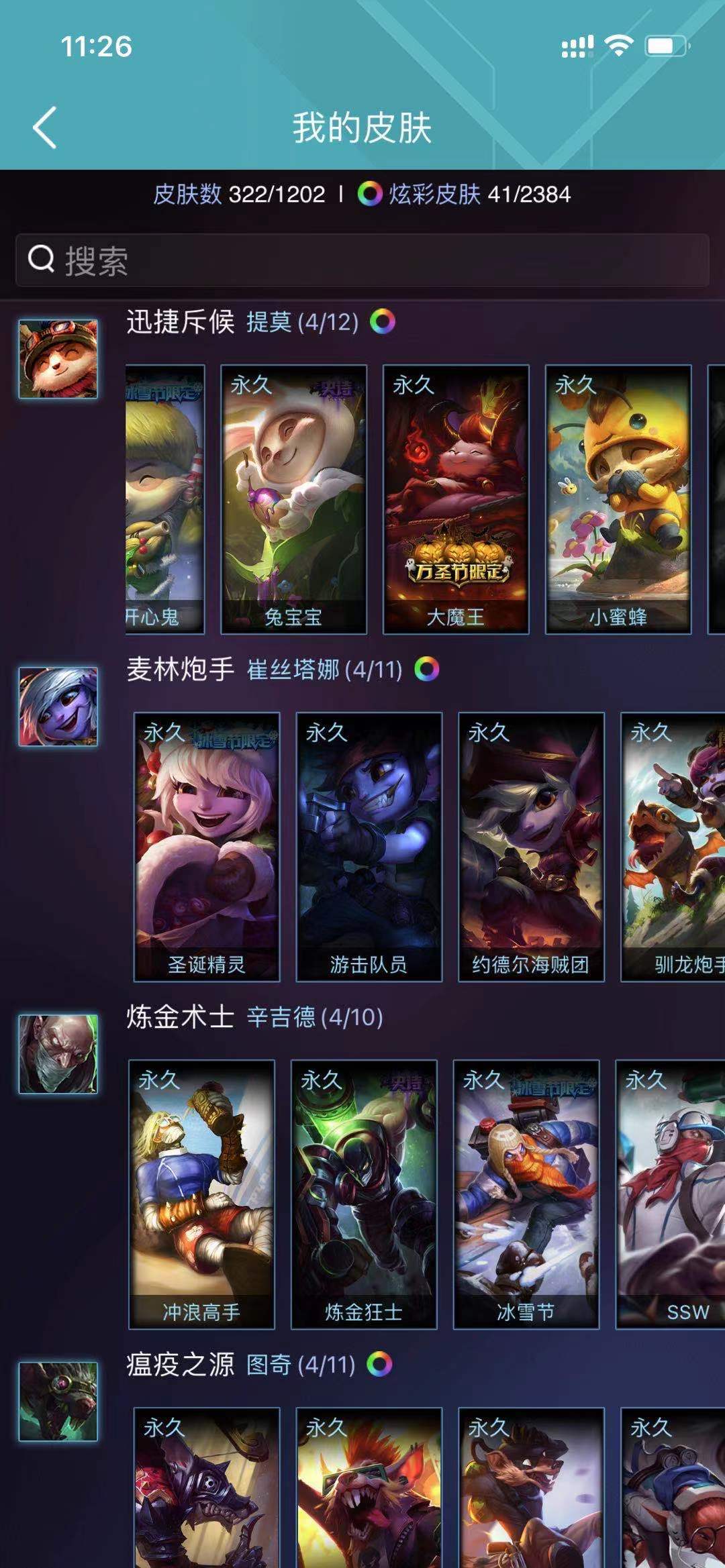 英雄联盟租号