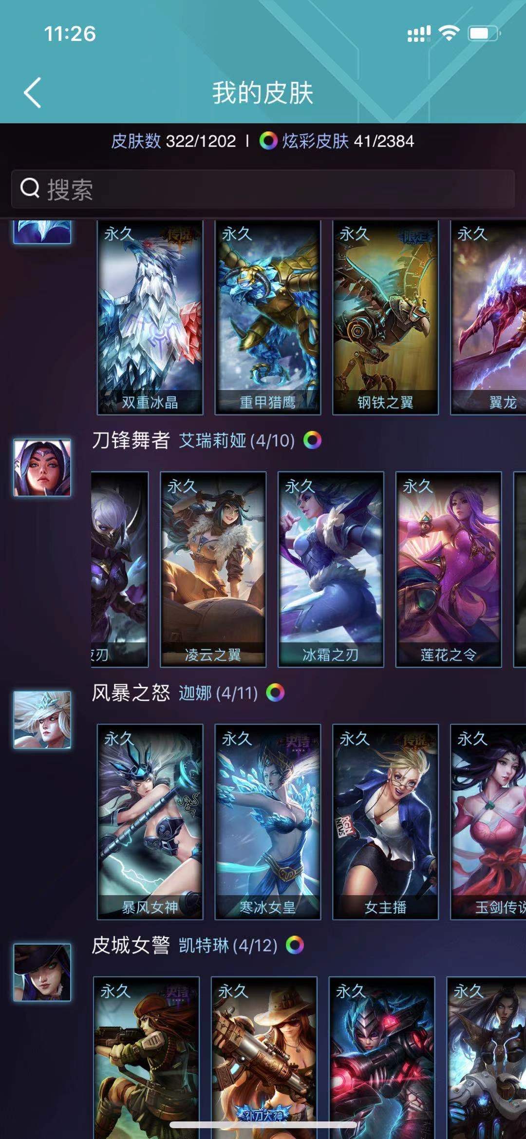 英雄联盟租号
