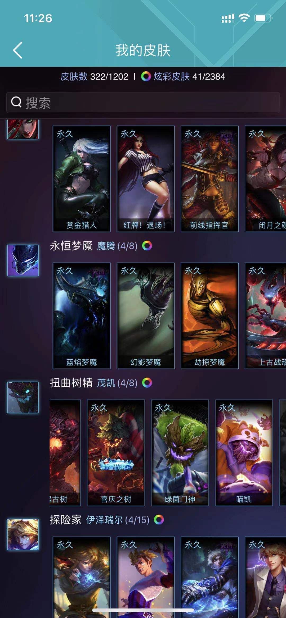 英雄联盟租号
