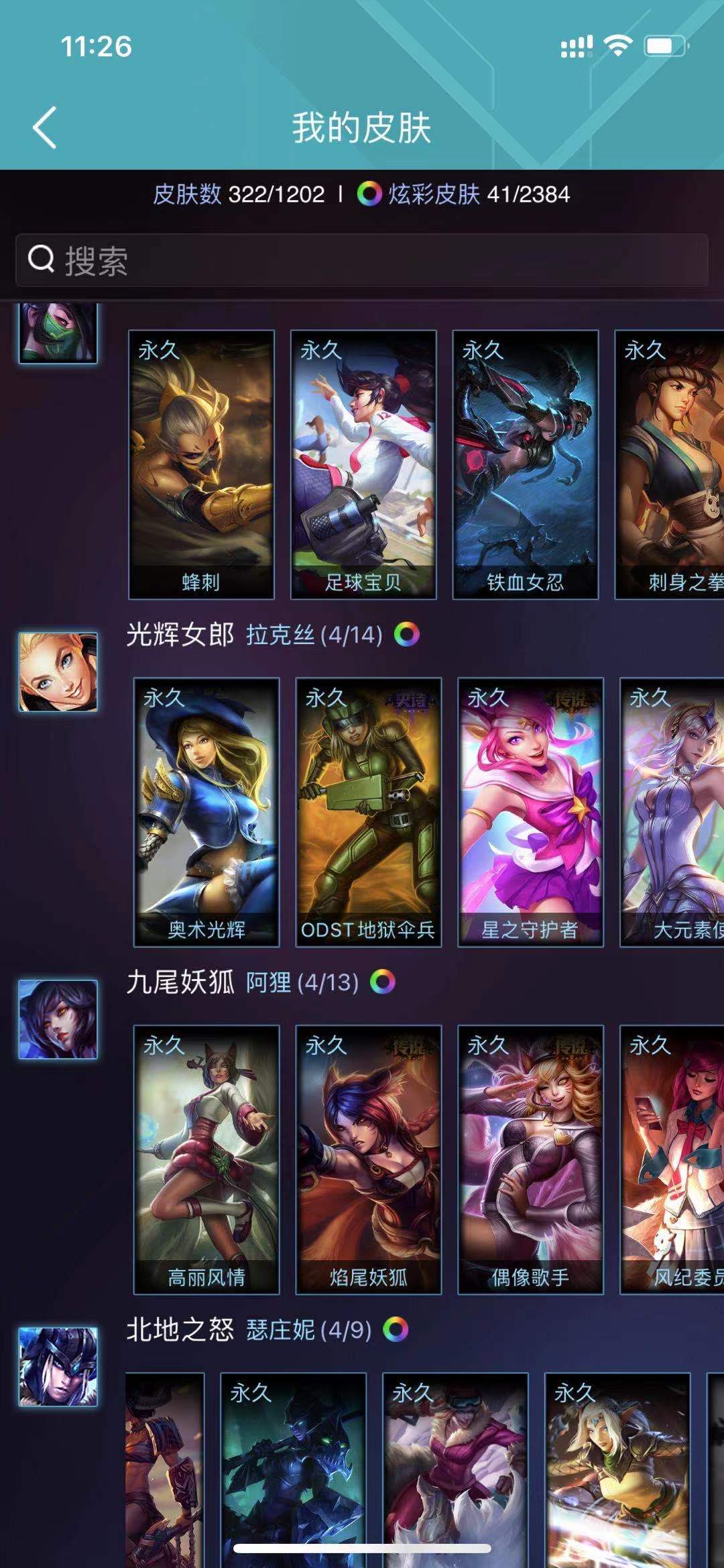 英雄联盟租号