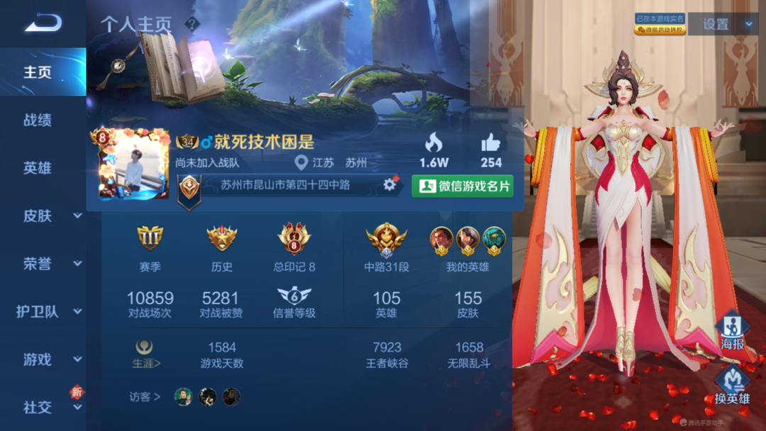 王者荣耀租号