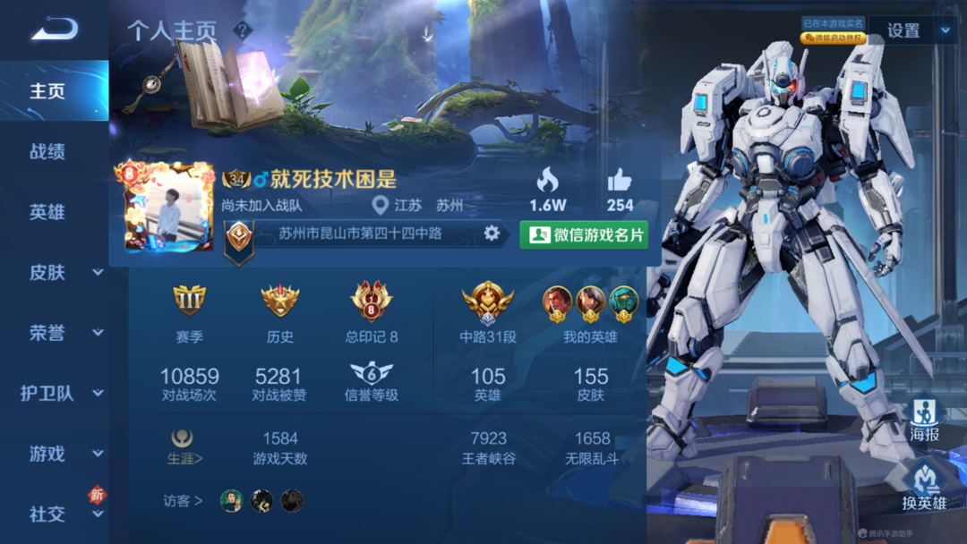 王者荣耀租号