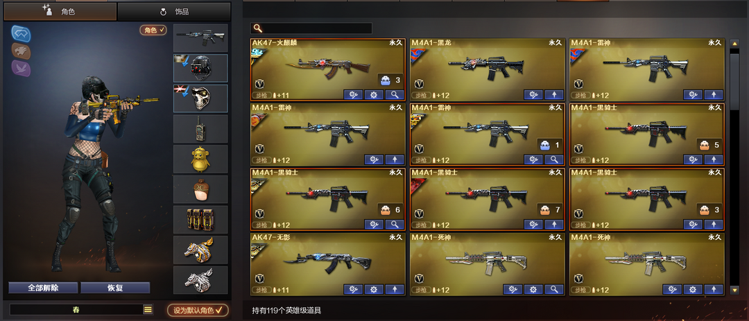 穿越火线租号