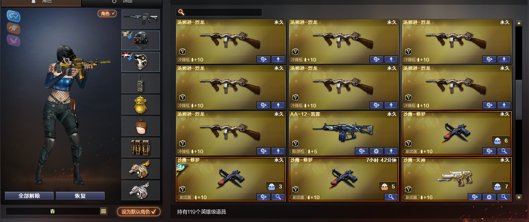 穿越火线租号