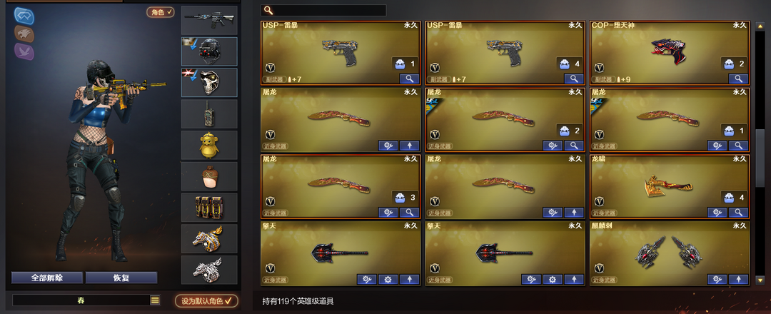 穿越火线租号